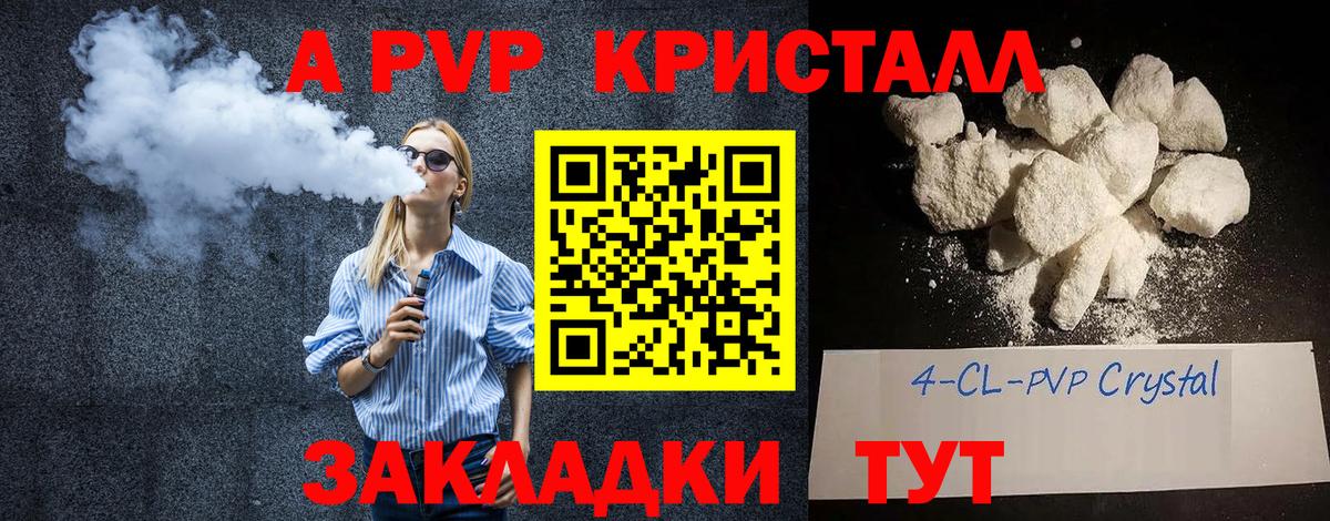 Alpha PVP кристаллы  Alpha PVP  A-PVP СК КРИС  Alpha PVP VHQ  Лесосибирск  Вход с VPN 