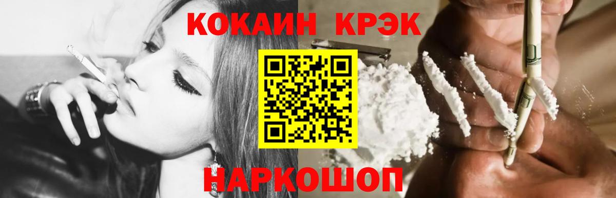 Cocaine  Cocaine VHQ  COCAIN 97%  Вход с VPN  Лесосибирск 