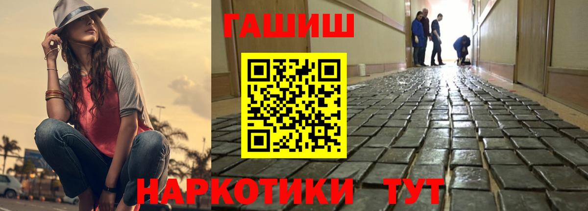 Гашиш убойный  Вход с VPN  Лесосибирск  Гашиш Premium 
