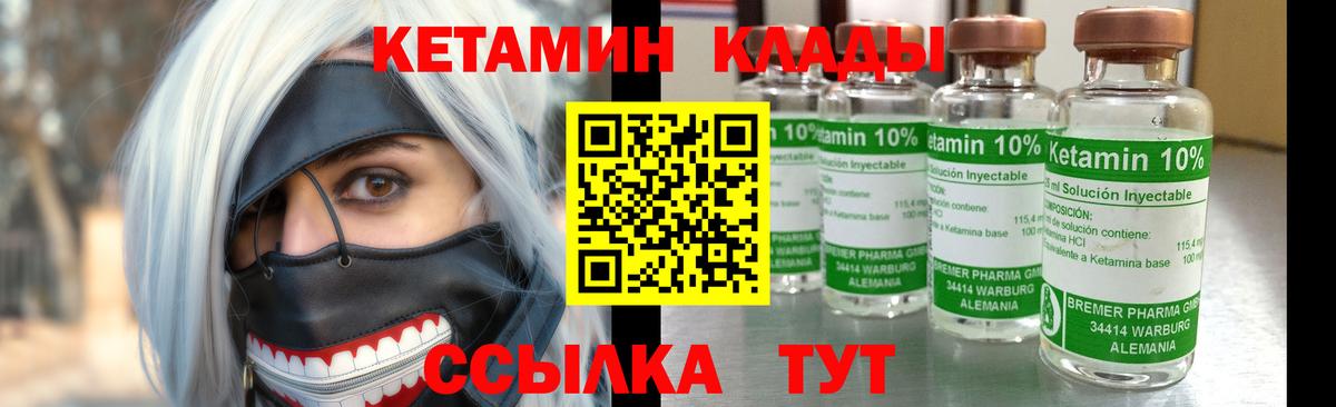 Кетамин ketamine  Кетамин ketamine  Вход с VPN  Лесосибирск 
