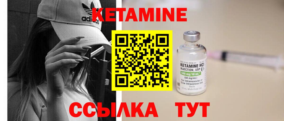 КЕТАМИН ketamine Лесосибирск
