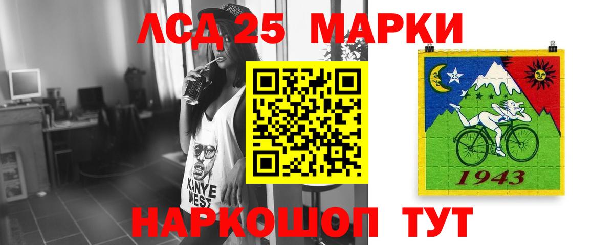 Лесосибирск  LSD-25 экстази ecstasy  Вход с VPN  LSD-25 экстази кислота 