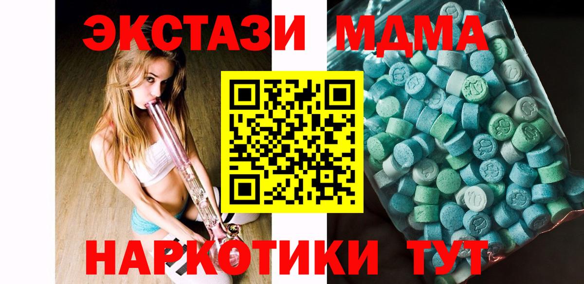 MDMA VHQ  MDMA  Лесосибирск  Вход с VPN  MDMA кристаллы 