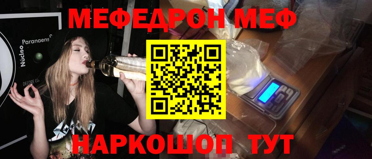 МЕФ мука  Вход с VPN  МЕФ  Лесосибирск  МЕФ  Меф мука 