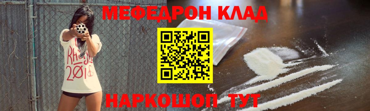 Меф мука Лесосибирск