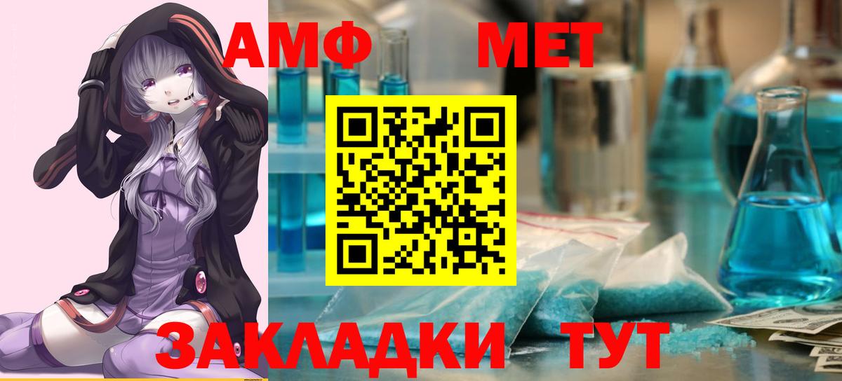 Первитин  Метамфетамин пудра  Вход с VPN  Лесосибирск 