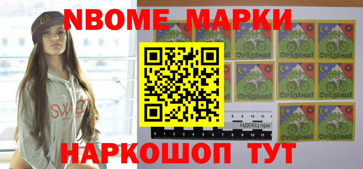 Марки 25I-NBOMe 1,5мг  Вход с VPN  Наркотические марки  Лесосибирск 